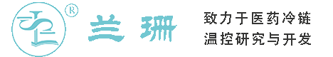 广富林干冰厂家_广富林干冰批发_广富林冰袋批发_广富林食品级干冰_厂家直销-广富林兰珊干冰厂